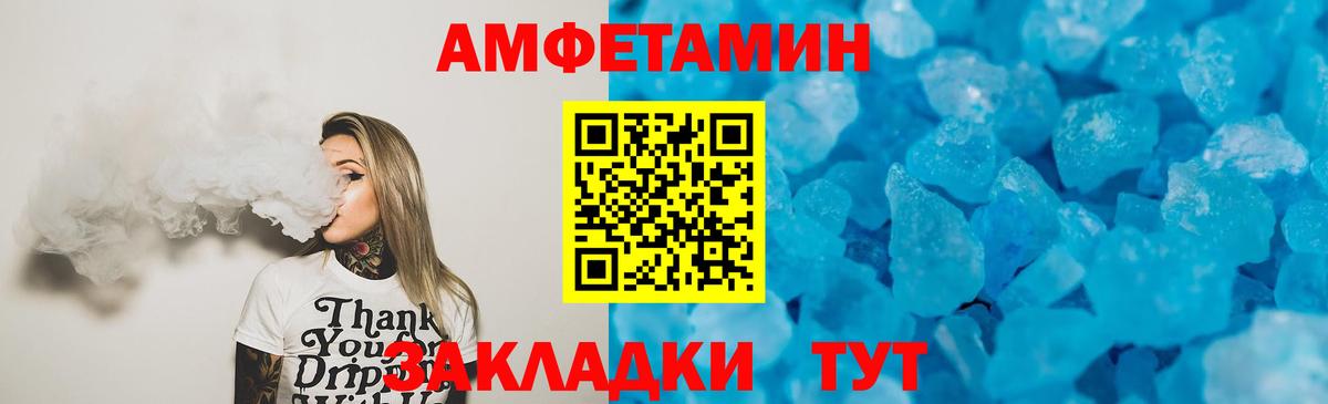 АМФЕТАМИН VHQ Ликино-Дулёво