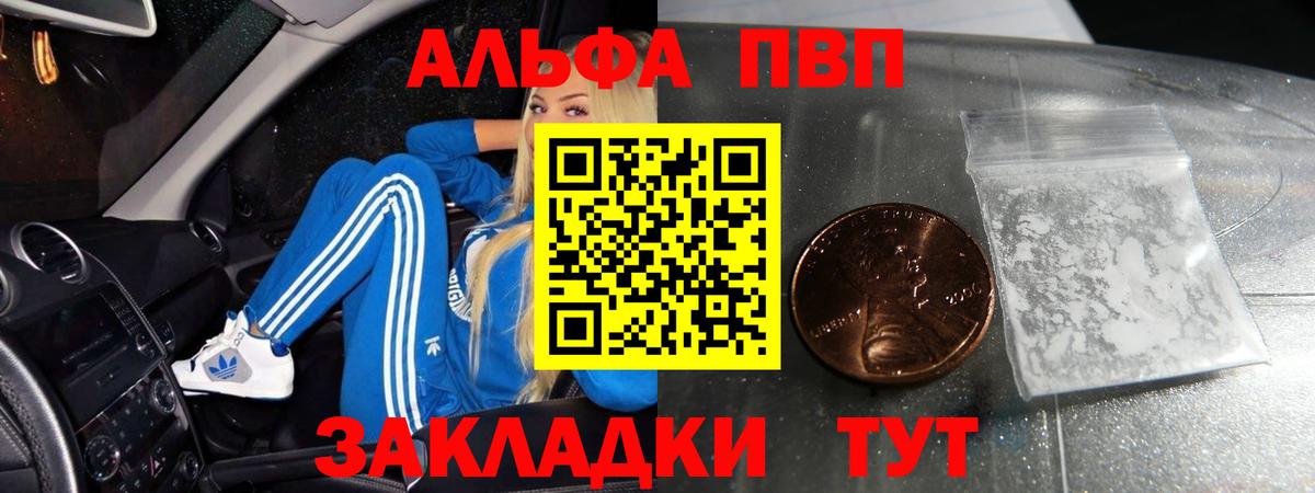 APVP кристаллы Ликино-Дулёво