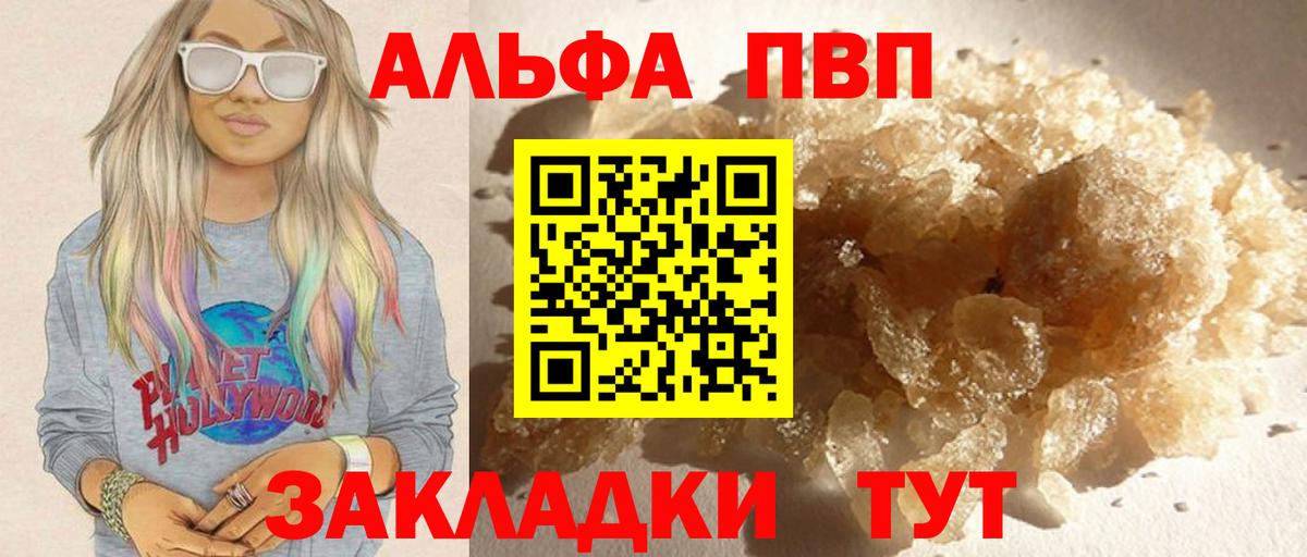 Alpha PVP Crystall  APVP  Вход с VPN  Ликино-Дулёво  А ПВП крисы CK 