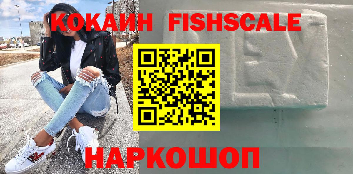 КОКАИН Колумбийский  Кокаин  Cocaine Перу  Ликино-Дулёво  Вход с VPN 