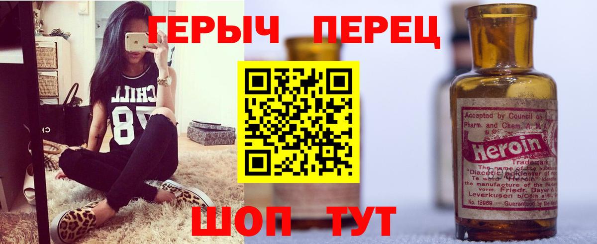 Ликино-Дулёво  ГЕРОИН Heroin  Вход с VPN 