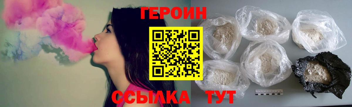 Героин VHQ Ликино-Дулёво
