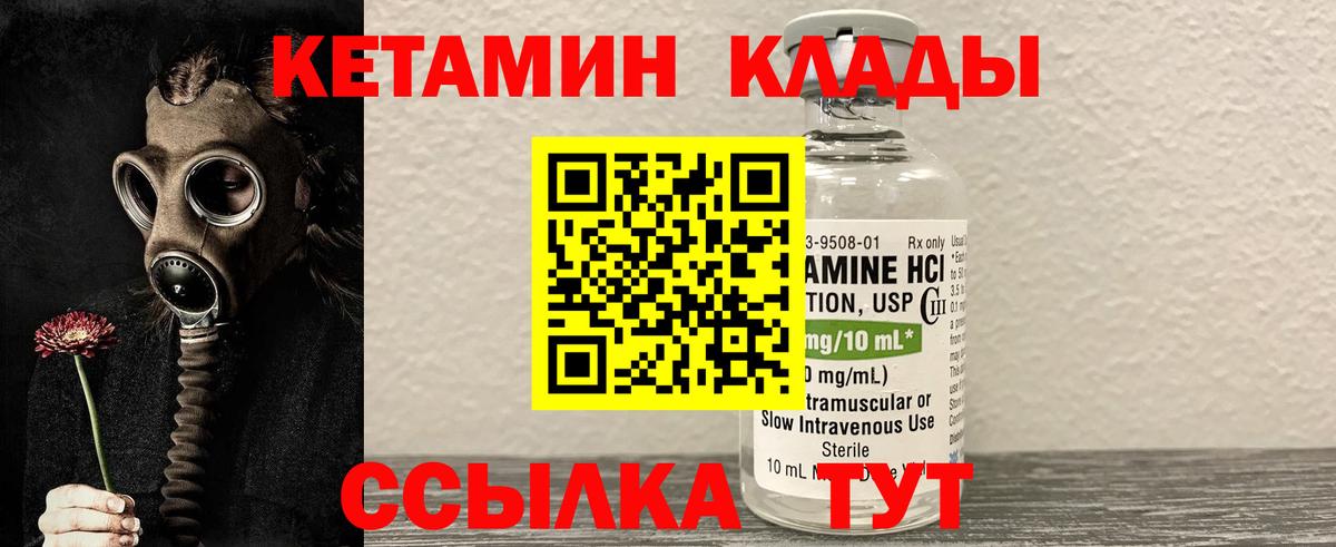 Ликино-Дулёво  КЕТАМИН VHQ  Кетамин ketamine  Вход с VPN 