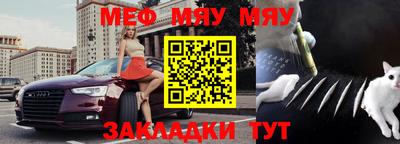 мяу мяу мука Бузулук