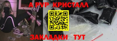 альфа пвп Бугуруслан