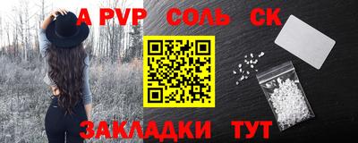 альфа пвп Бугуруслан