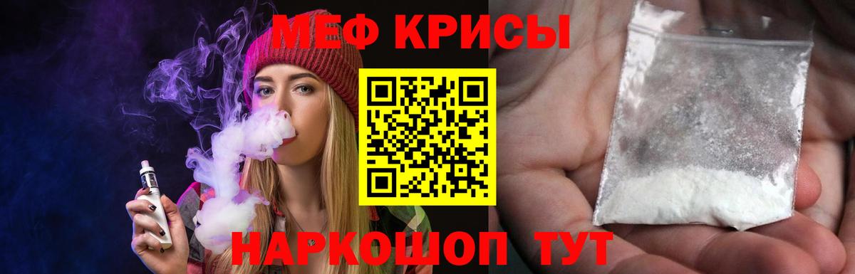 Ликино-Дулёво  МЕФ мука  МЯУ-МЯУ 4 MMC  Мефедрон  Вход с VPN 