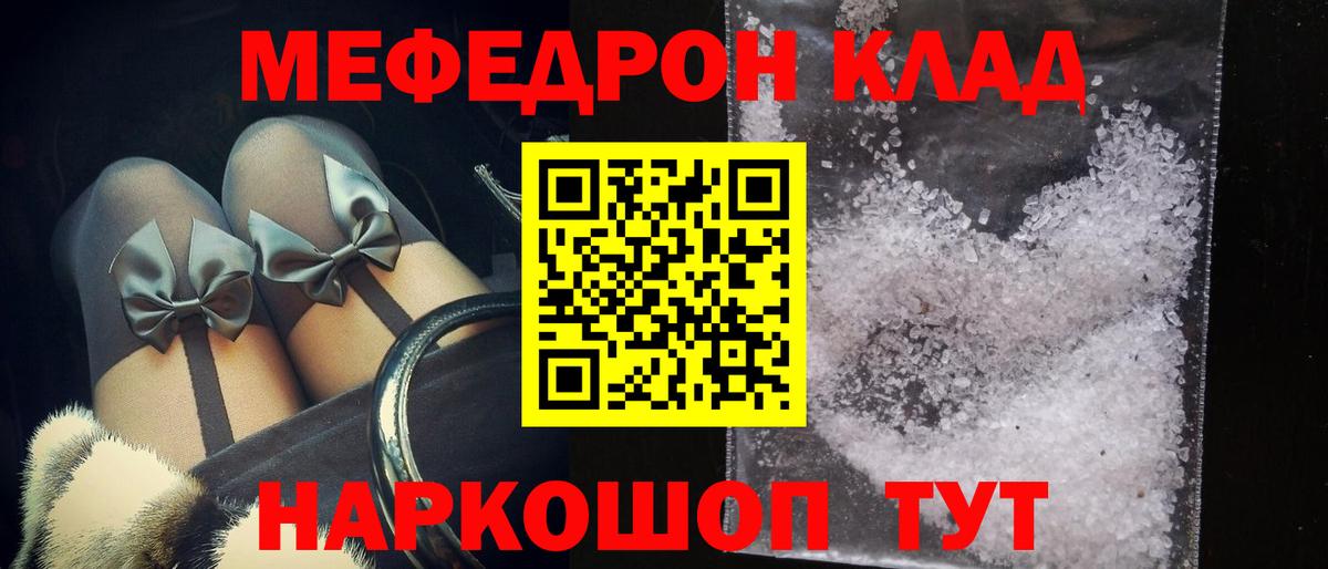 Мефедрон кристаллы Ликино-Дулёво