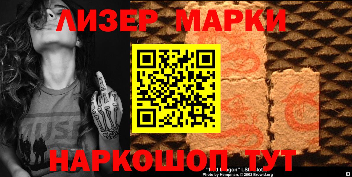 Марки NBOMe 1,8мг Ликино-Дулёво