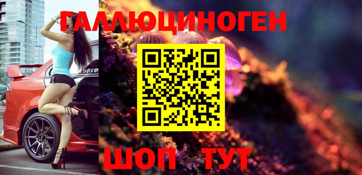 Галлюциногенные грибы MAGIC MUSHROOMS Ликино-Дулёво